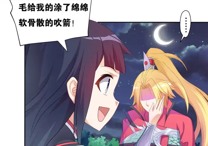 《炉鼎要反抗》我又能说人话了 第13页