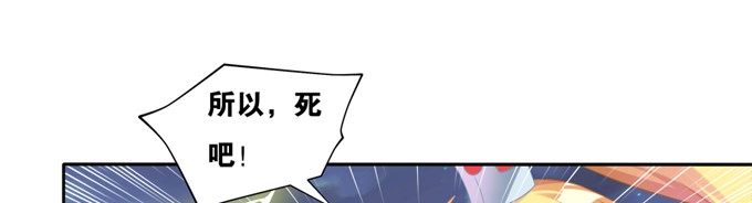 《炉鼎要反抗》我又能说人话了 第5页