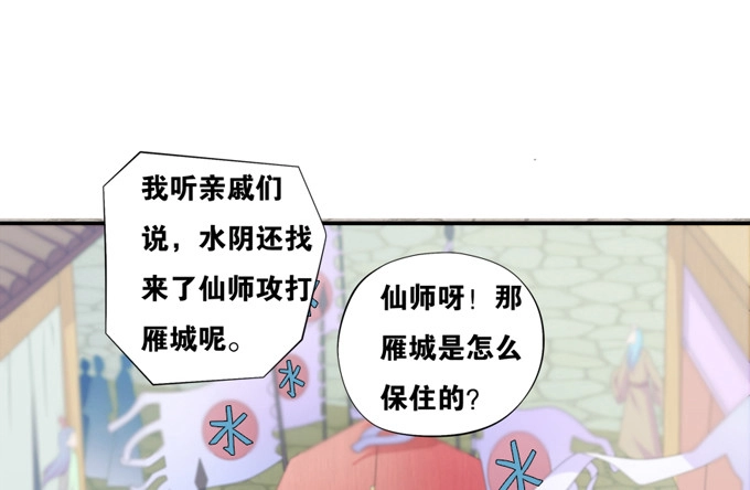 《炉鼎要反抗》我又能说人话了 第70页