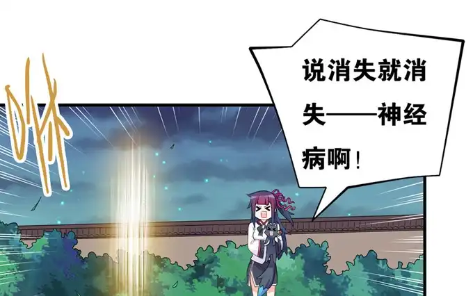 《炉鼎要反抗》我又能说人话了 第64页