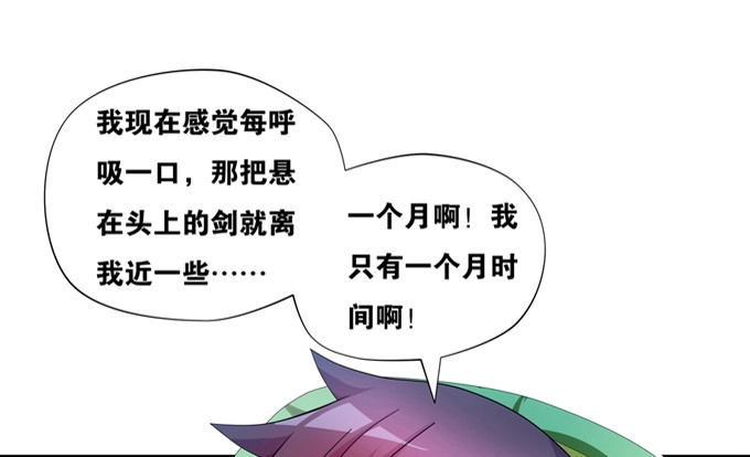 《炉鼎要反抗》余白的真面目 第5页