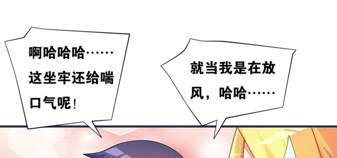 《炉鼎要反抗》余白的真面目 第12页