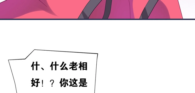 《炉鼎要反抗》余白的真面目 第16页