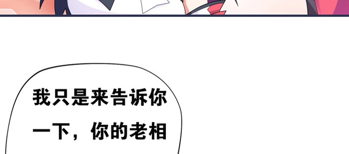 《炉鼎要反抗》余白的真面目 第14页