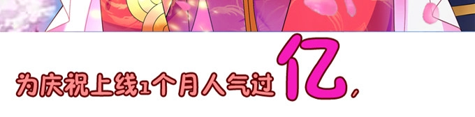《炉鼎要反抗》余白的真面目 第74页