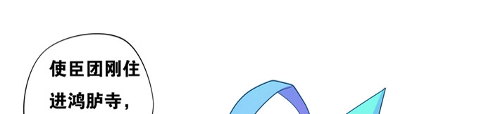 《炉鼎要反抗》余白的真面目 第65页