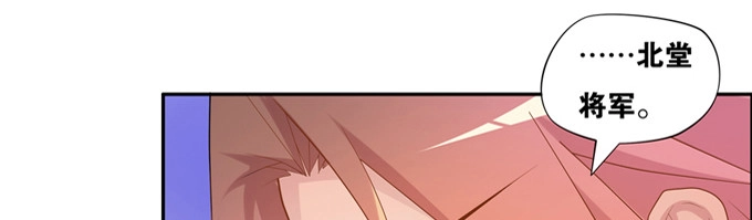 《炉鼎要反抗》余白的真面目 第63页