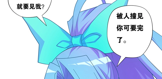 《炉鼎要反抗》余白的真面目 第66页