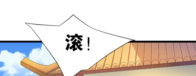 《炉鼎要反抗》余白的真面目 第53页