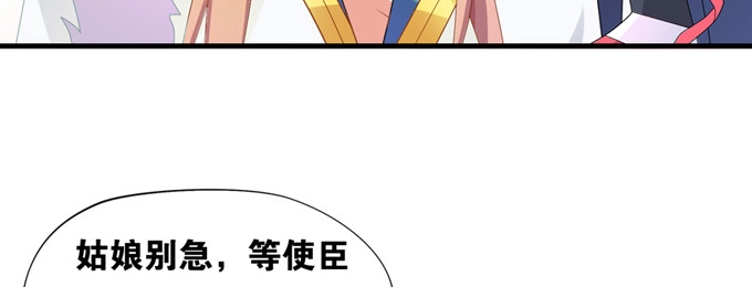 《炉鼎要反抗》余白的真面目 第43页