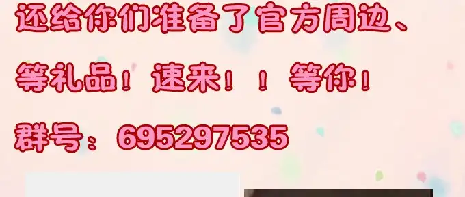 《炉鼎要反抗》暗恋10年被出卖 第86页