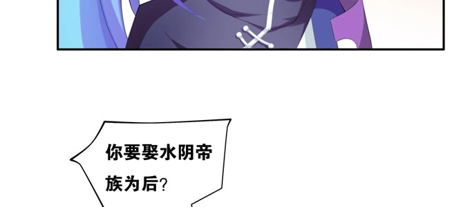 《炉鼎要反抗》暗恋10年被出卖 第41页