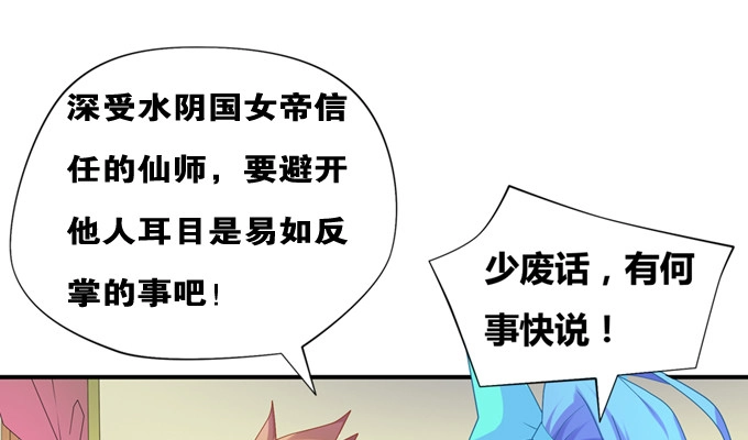 《炉鼎要反抗》暗恋10年被出卖 第1页