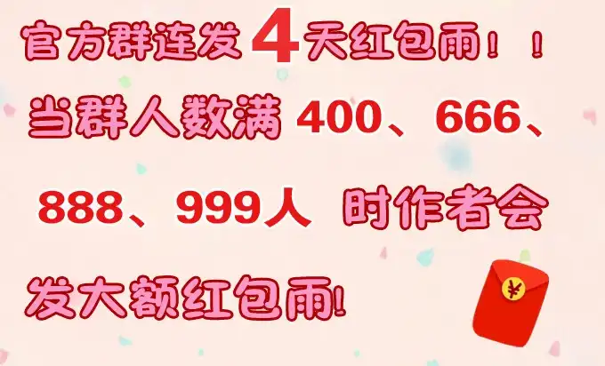 《炉鼎要反抗》暗恋10年被出卖 第85页