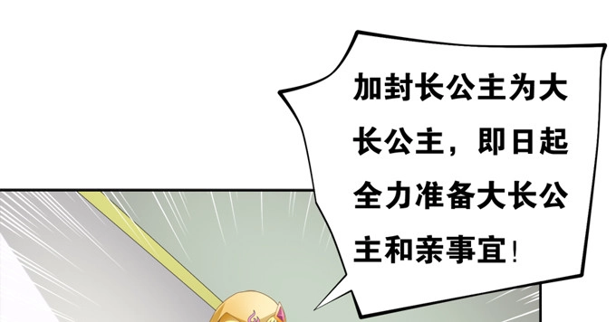 《炉鼎要反抗》暗恋10年被出卖 第59页