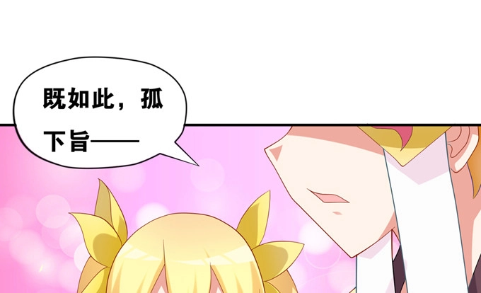 《炉鼎要反抗》暗恋10年被出卖 第57页