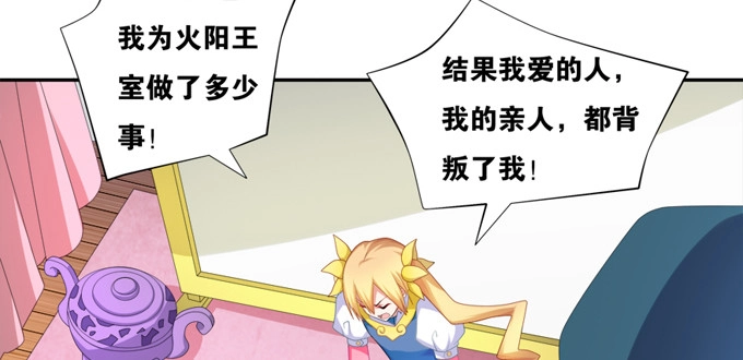 《炉鼎要反抗》暗恋10年被出卖 第81页