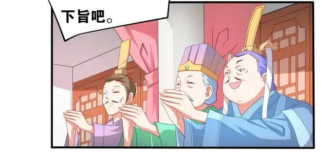 《炉鼎要反抗》暗恋10年被出卖 第56页