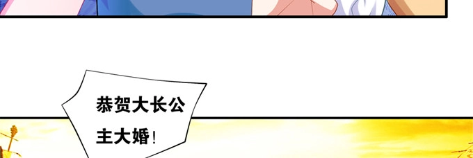《炉鼎要反抗》暗恋10年被出卖 第74页