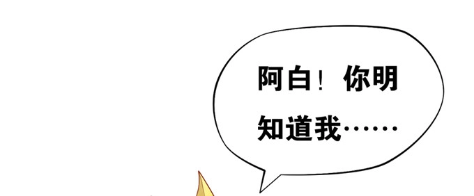 《炉鼎要反抗》暗恋10年被出卖 第71页