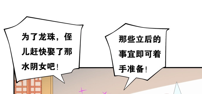 《炉鼎要反抗》暗恋10年被出卖 第53页