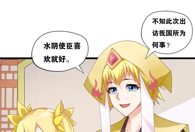 《炉鼎要反抗》暗恋10年被出卖 第37页