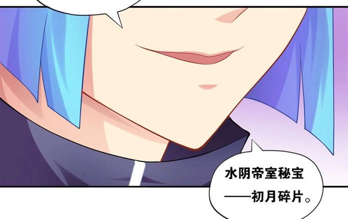 《炉鼎要反抗》暗恋10年被出卖 第44页