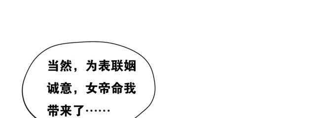 《炉鼎要反抗》暗恋10年被出卖 第43页