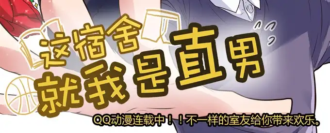 《炉鼎要反抗》暗恋10年被出卖 第90页
