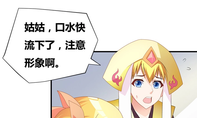 《炉鼎要反抗》暗恋10年被出卖 第26页