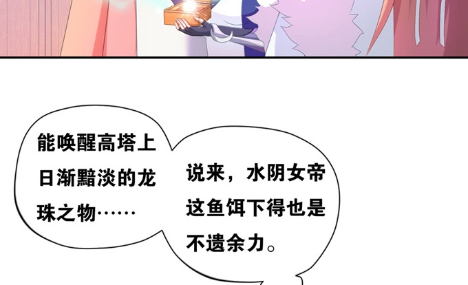 《炉鼎要反抗》暗恋10年被出卖 第51页