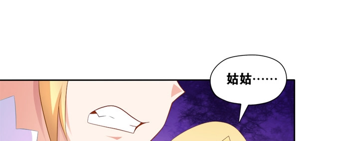《炉鼎要反抗》暗恋10年被出卖 第67页
