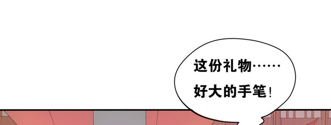 《炉鼎要反抗》暗恋10年被出卖 第49页