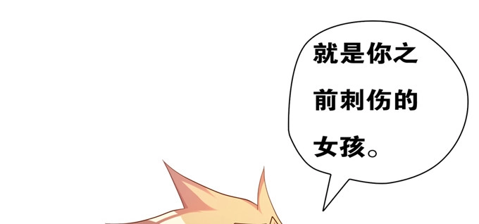 《炉鼎要反抗》暗恋10年被出卖 第16页