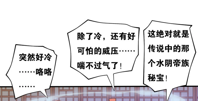 《炉鼎要反抗》暗恋10年被出卖 第47页