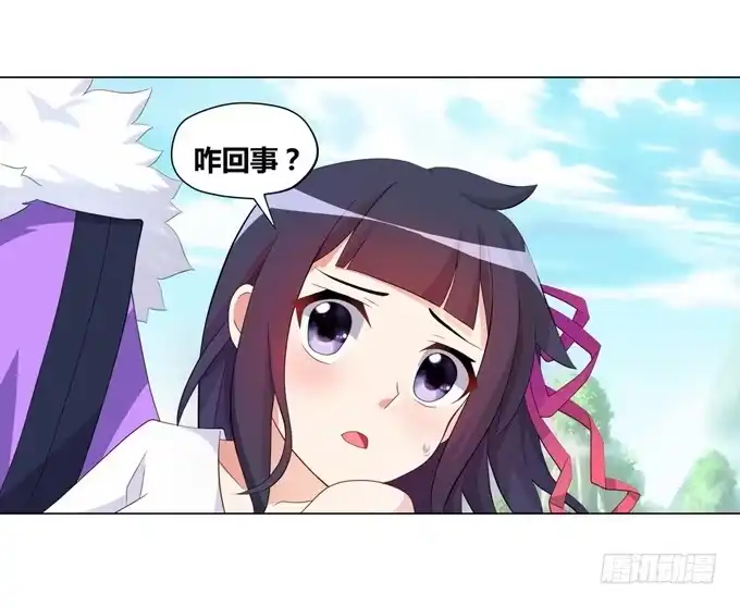 《炉鼎要反抗》开黄腔的狐狸！ 第20页