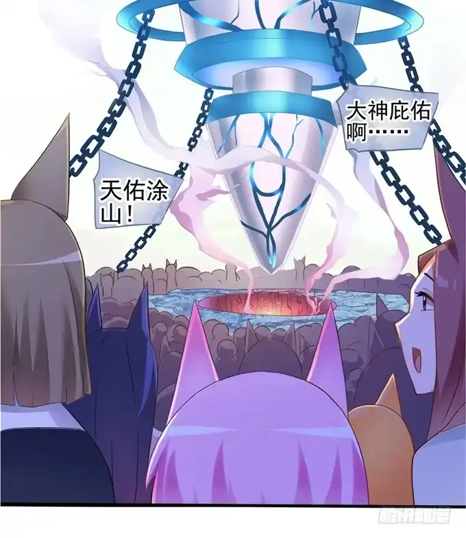 《炉鼎要反抗》开黄腔的狐狸！ 第12页