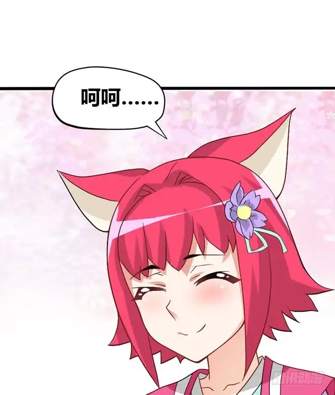 《炉鼎要反抗》开黄腔的狐狸！ 第106页
