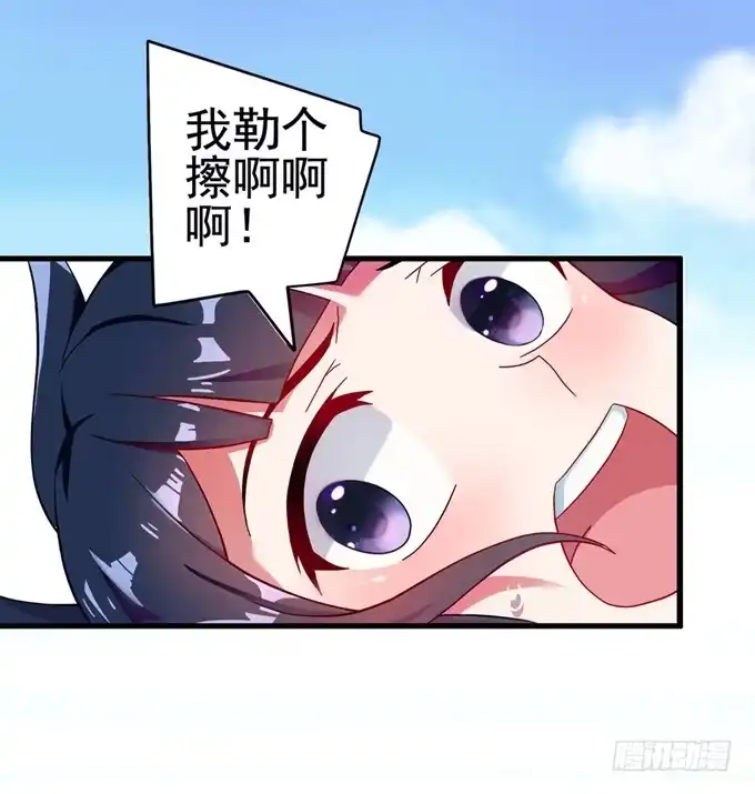 《炉鼎要反抗》开黄腔的狐狸！ 第15页