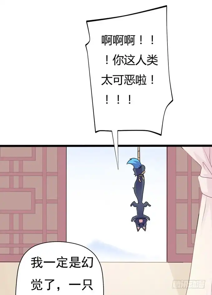 《炉鼎要反抗》开黄腔的狐狸！ 第62页