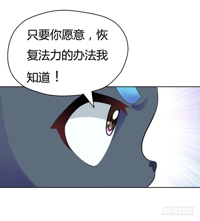 《炉鼎要反抗》开黄腔的狐狸！ 第57页