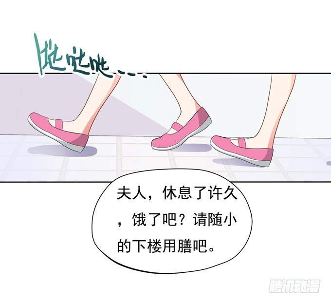 《炉鼎要反抗》开黄腔的狐狸！ 第69页