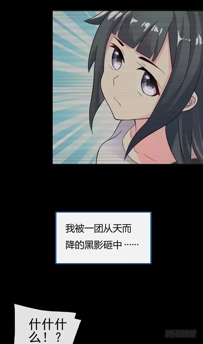 《炉鼎要反抗》开黄腔的狐狸！ 第6页