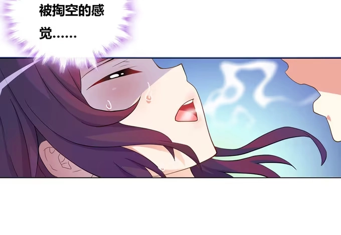 《炉鼎要反抗》开黄腔的狐狸！ 第25页