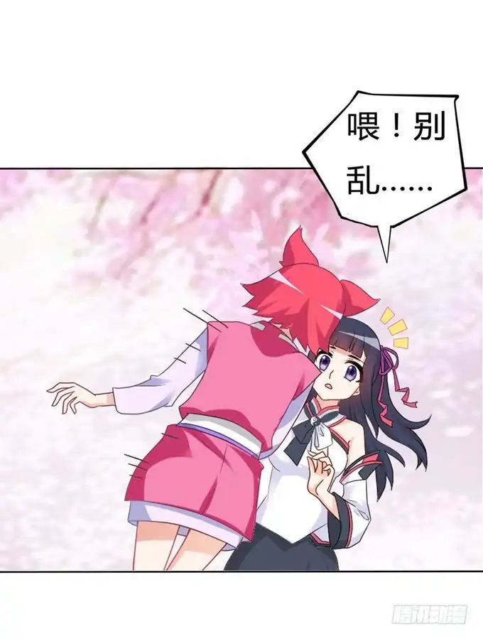 《炉鼎要反抗》开黄腔的狐狸！ 第87页