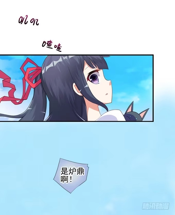 《炉鼎要反抗》开黄腔的狐狸！ 第10页