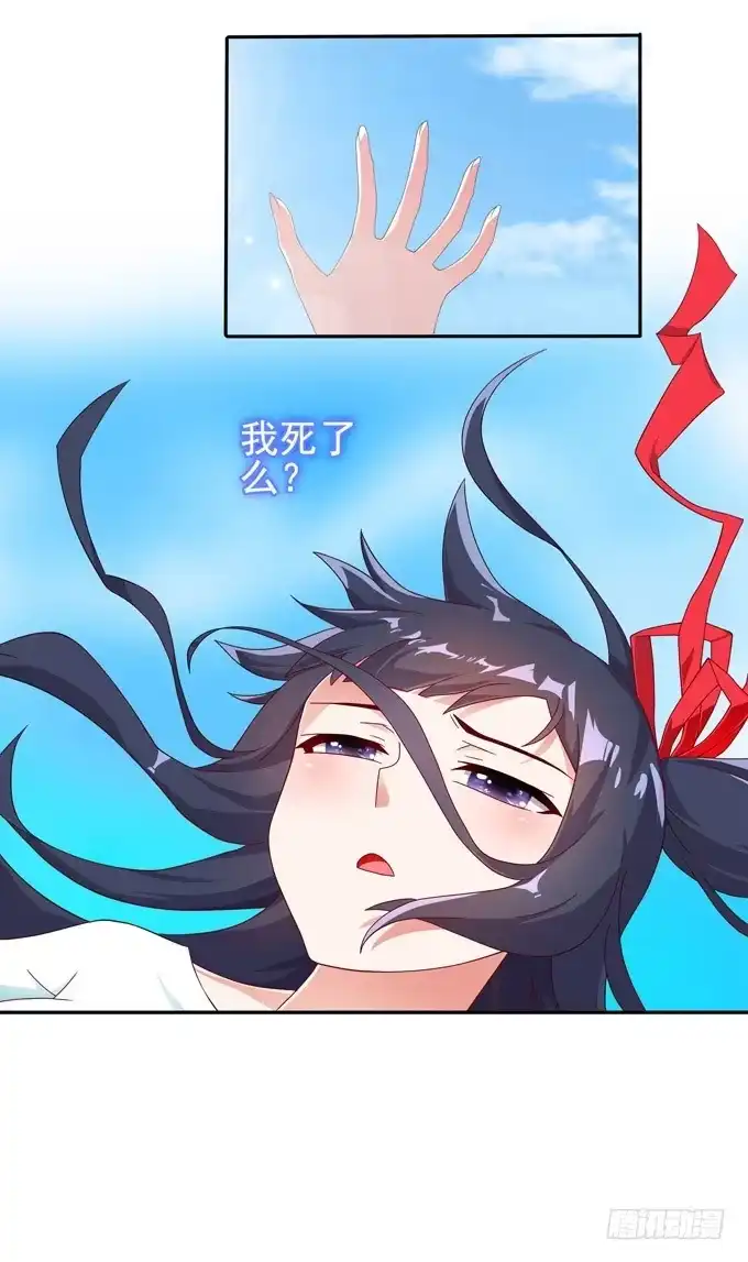 《炉鼎要反抗》开黄腔的狐狸！ 第1页