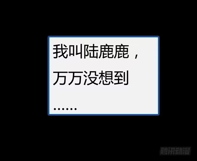 《炉鼎要反抗》开黄腔的狐狸！ 第5页