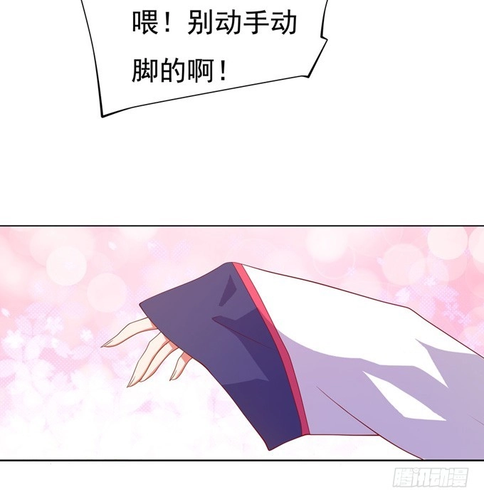 《炉鼎要反抗》开黄腔的狐狸！ 第33页