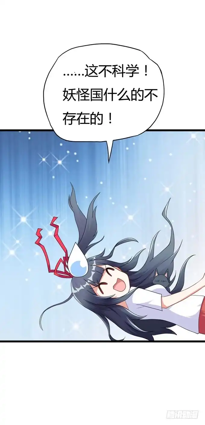 《炉鼎要反抗》开黄腔的狐狸！ 第13页